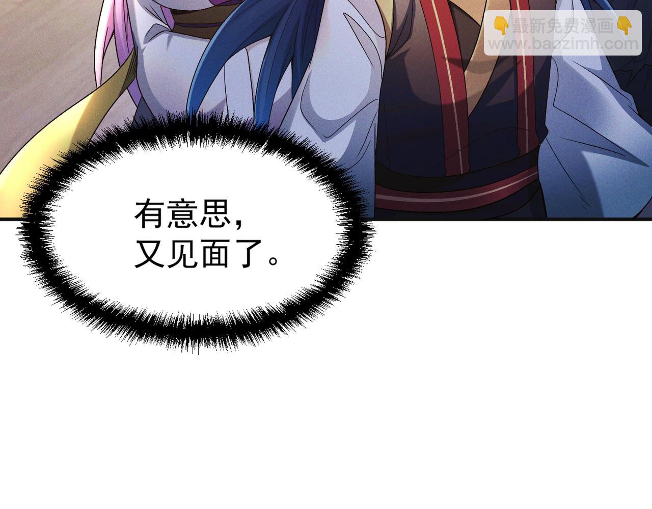 第112话 她有主了(1/3)-第112话