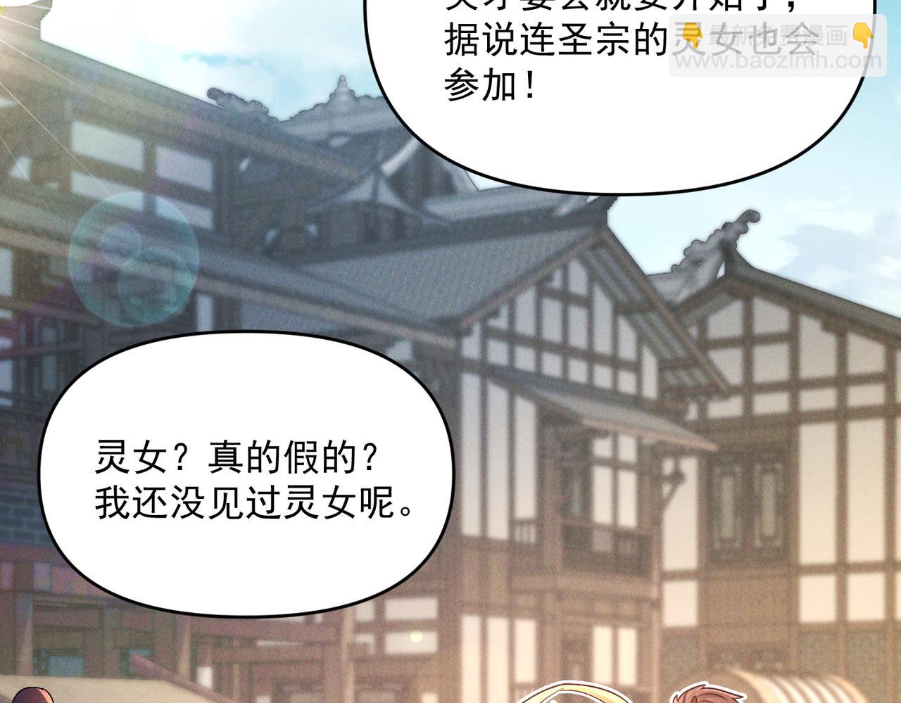 第112话 她有主了(1/3)-第112话