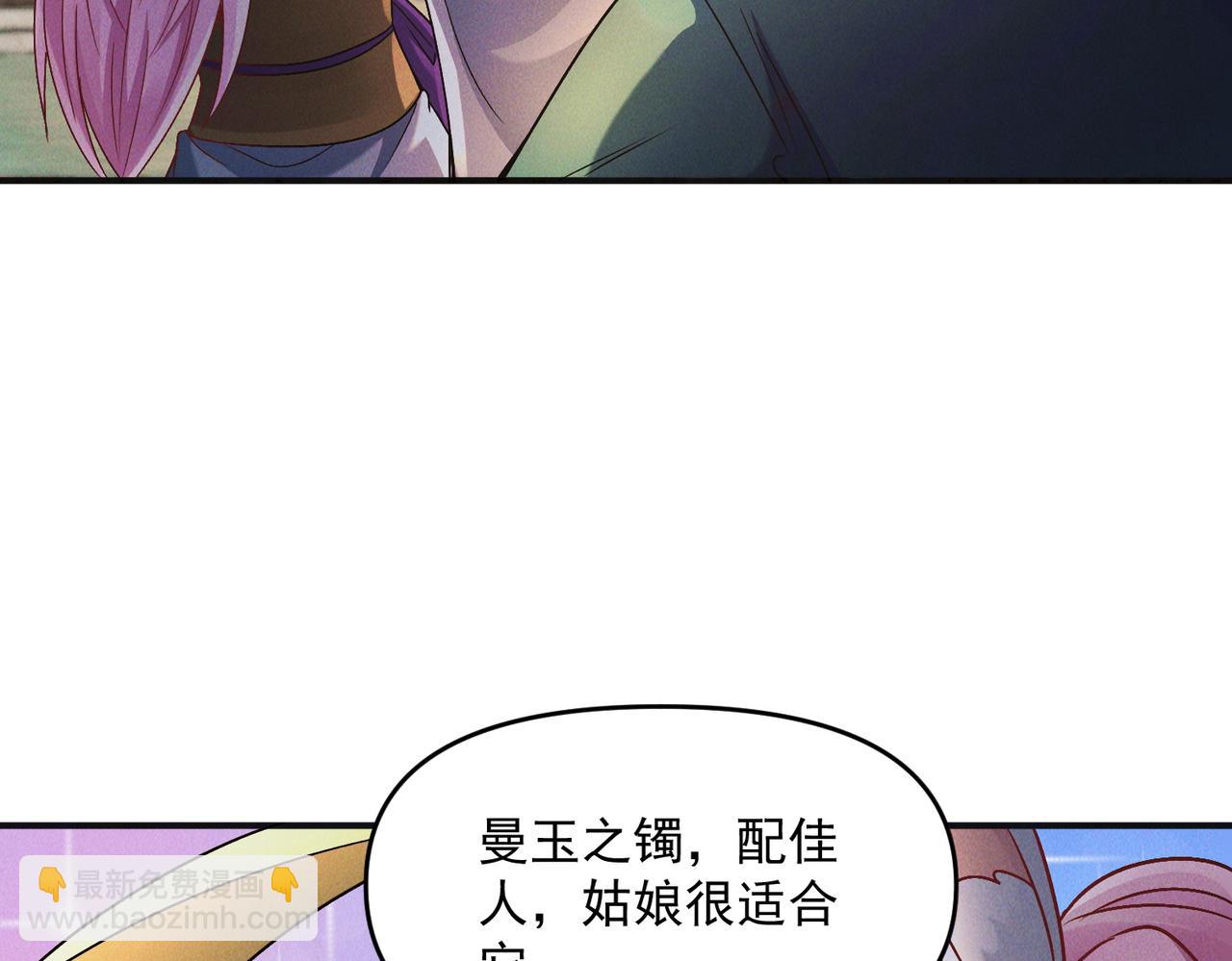 第112话 她有主了(1/3)-第112话