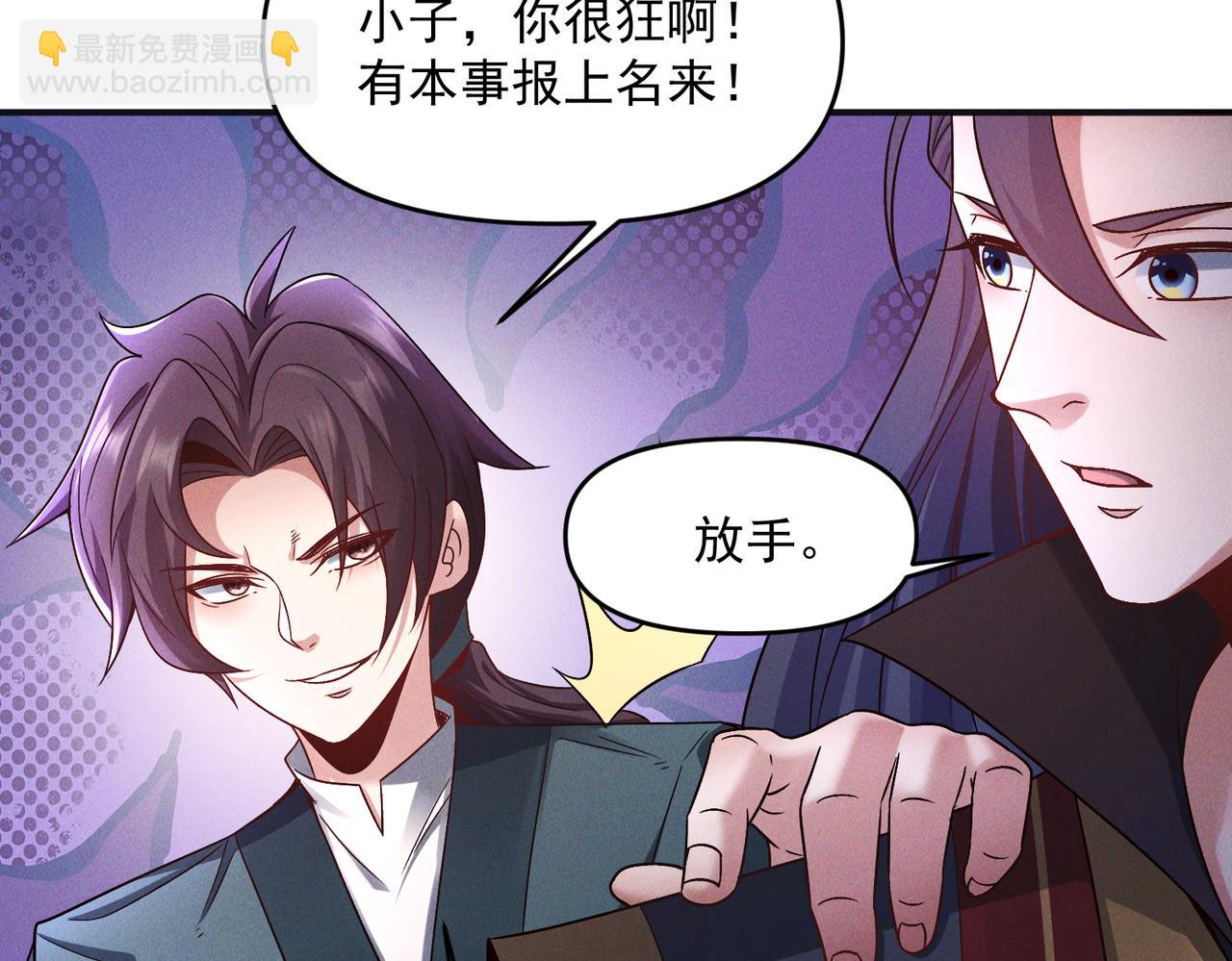 第112话 她有主了(1/3)-第112话