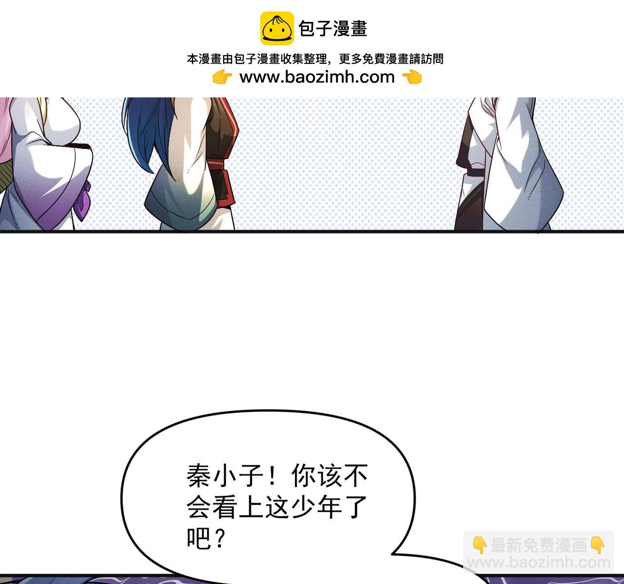 第112话 她有主了(1/3)-第112话