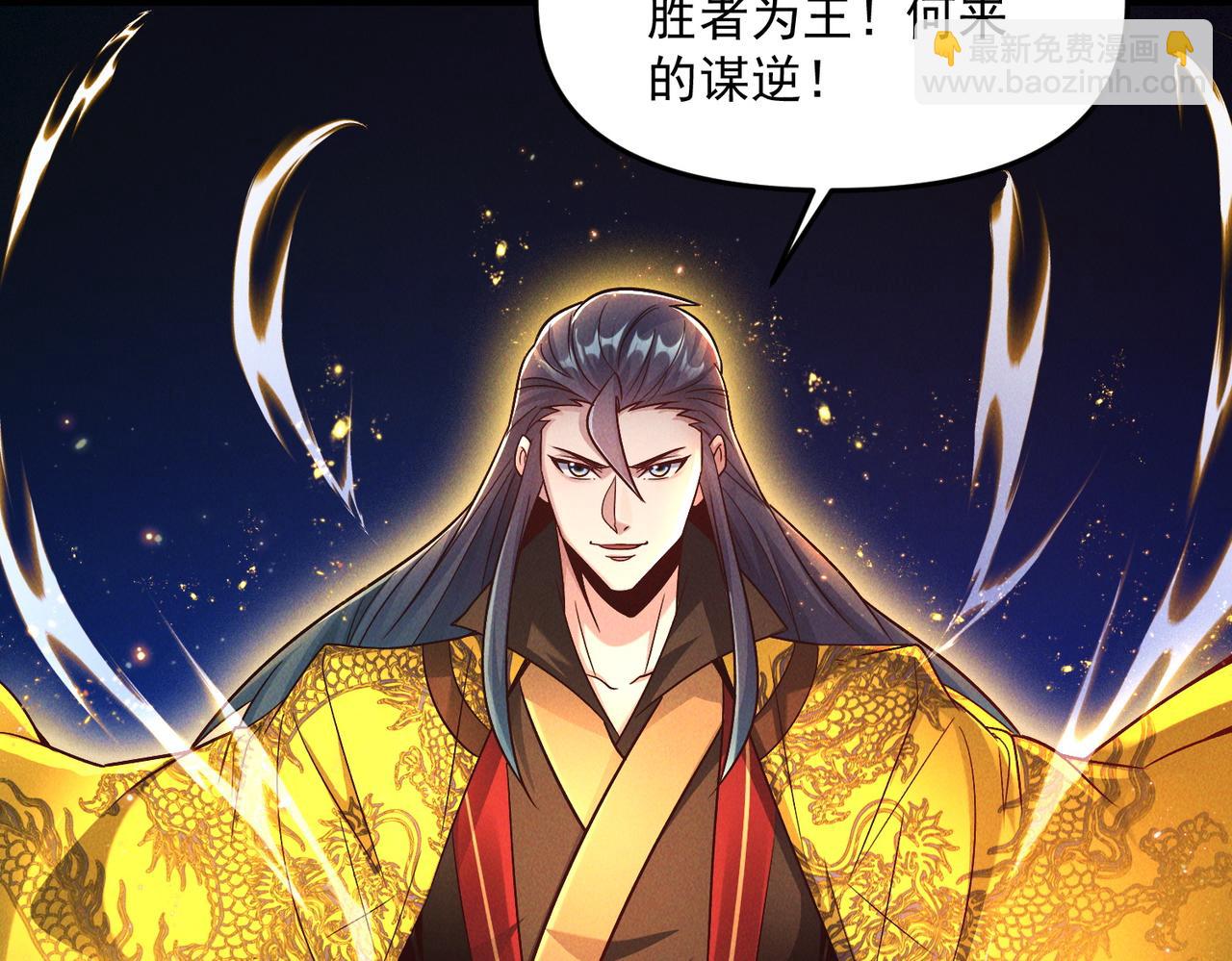 第118话 突破心关(1/3)-第118话