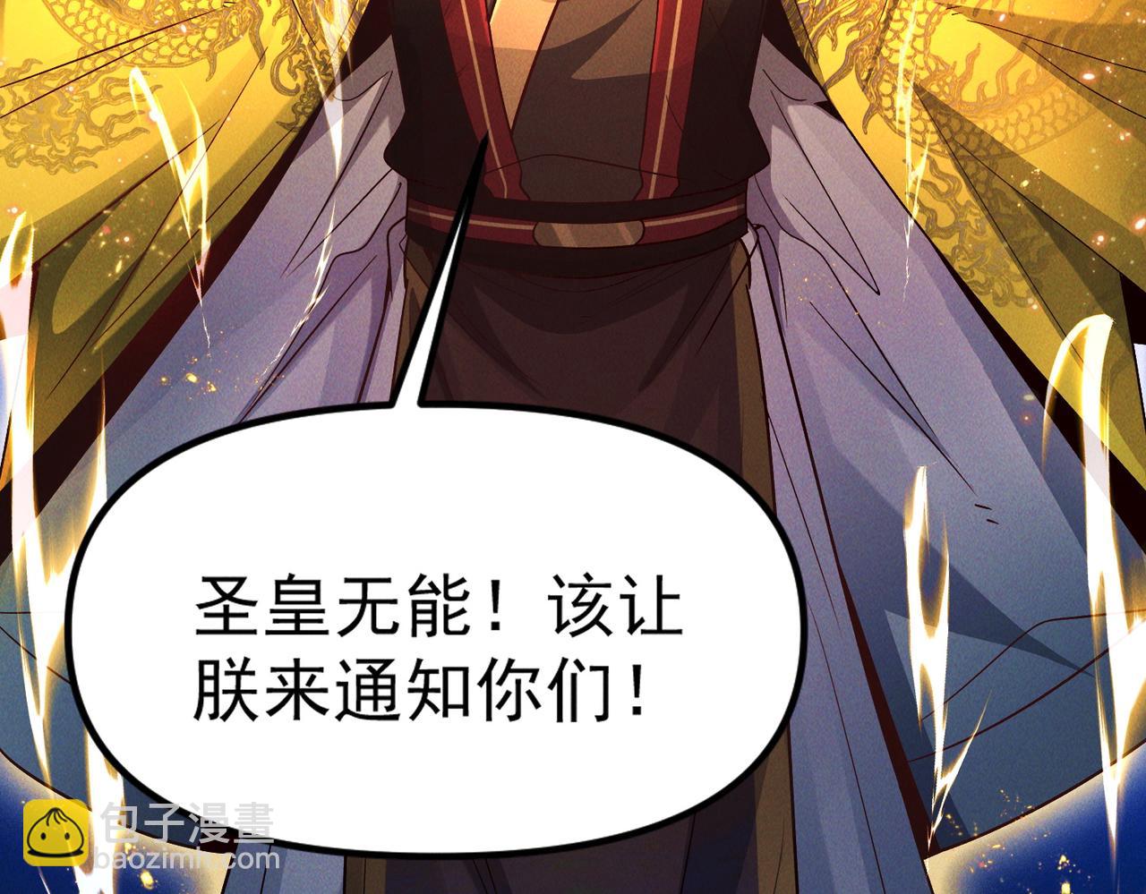 第118话 突破心关(1/3)-第118话