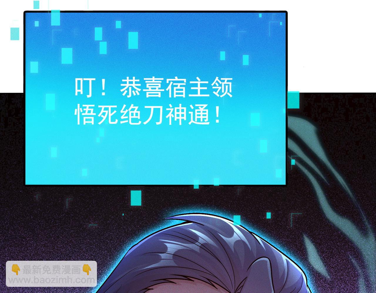 第122话 死绝刀神通(1/3)-第122话