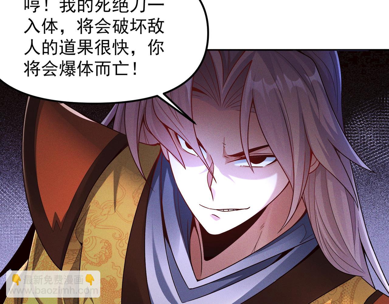 第122话 死绝刀神通(1/3)-第122话