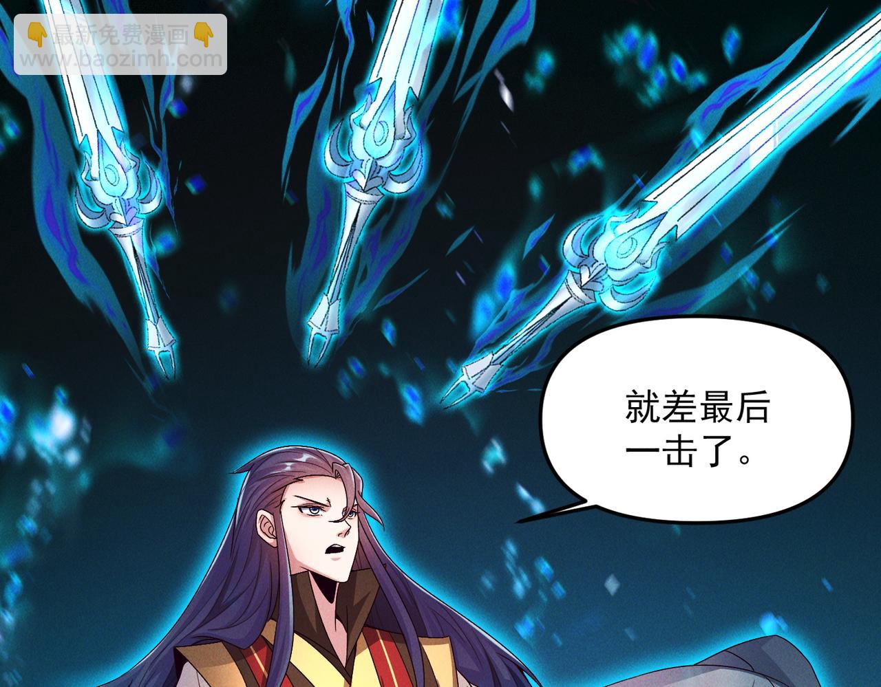 我召喚出了諸天神魔 - 第126話 滅十八星官(1/3) - 2