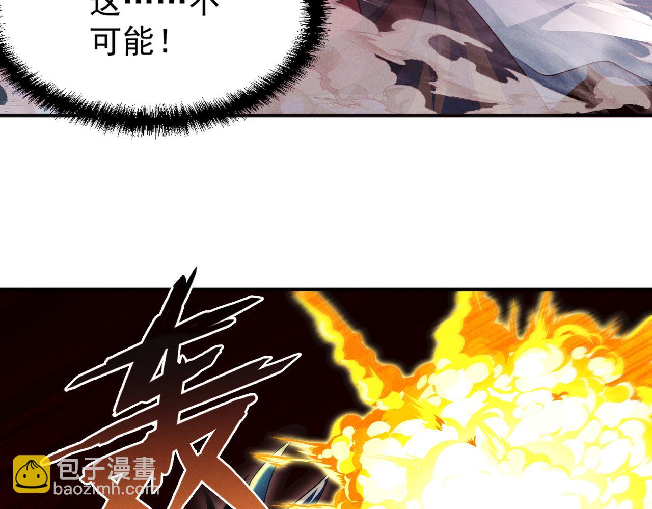 我召喚出了諸天神魔 - 第126話 滅十八星官(1/3) - 6