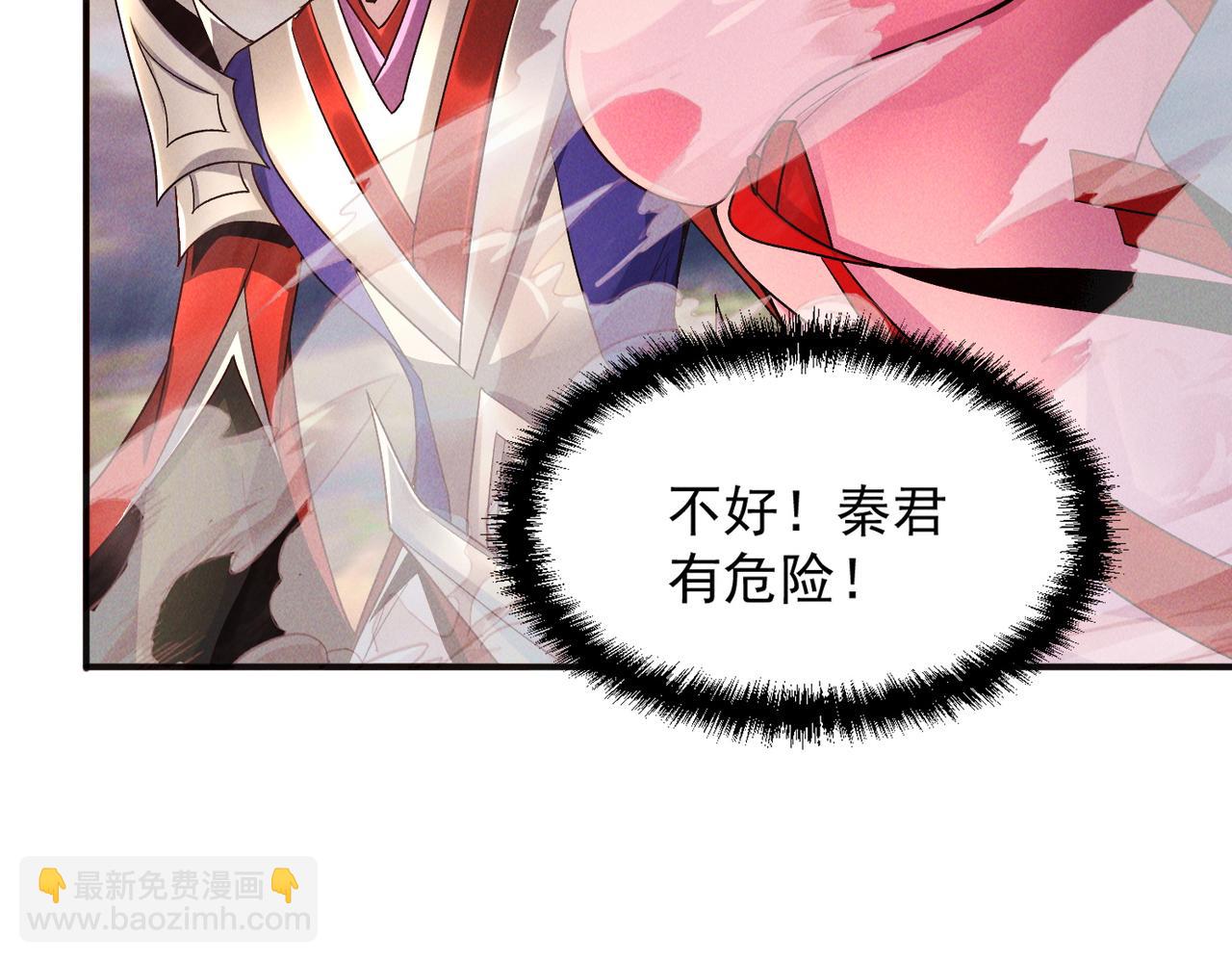 我召喚出了諸天神魔 - 第126話 滅十八星官(1/3) - 8