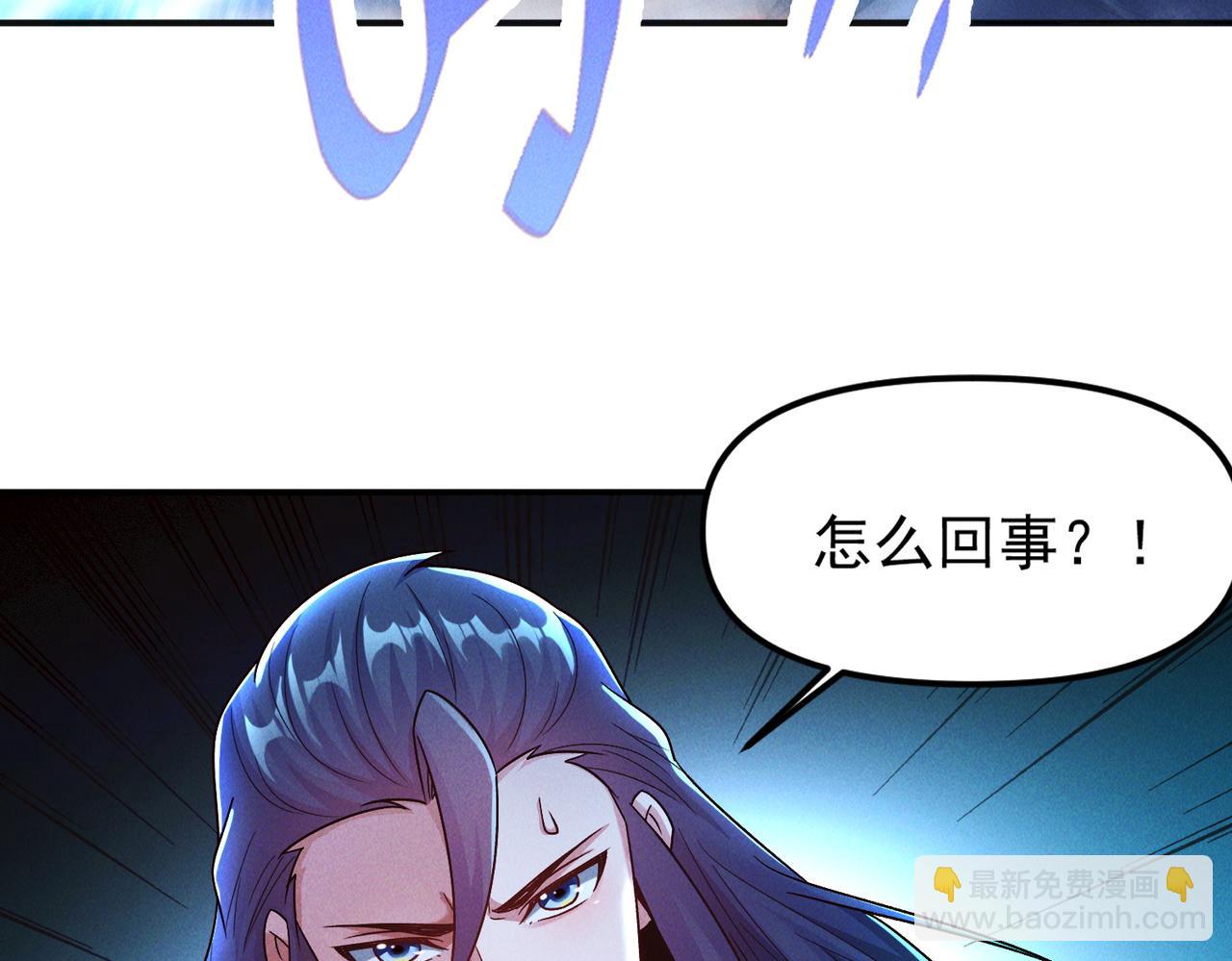 我召喚出了諸天神魔 - 第126話 滅十八星官(1/3) - 6