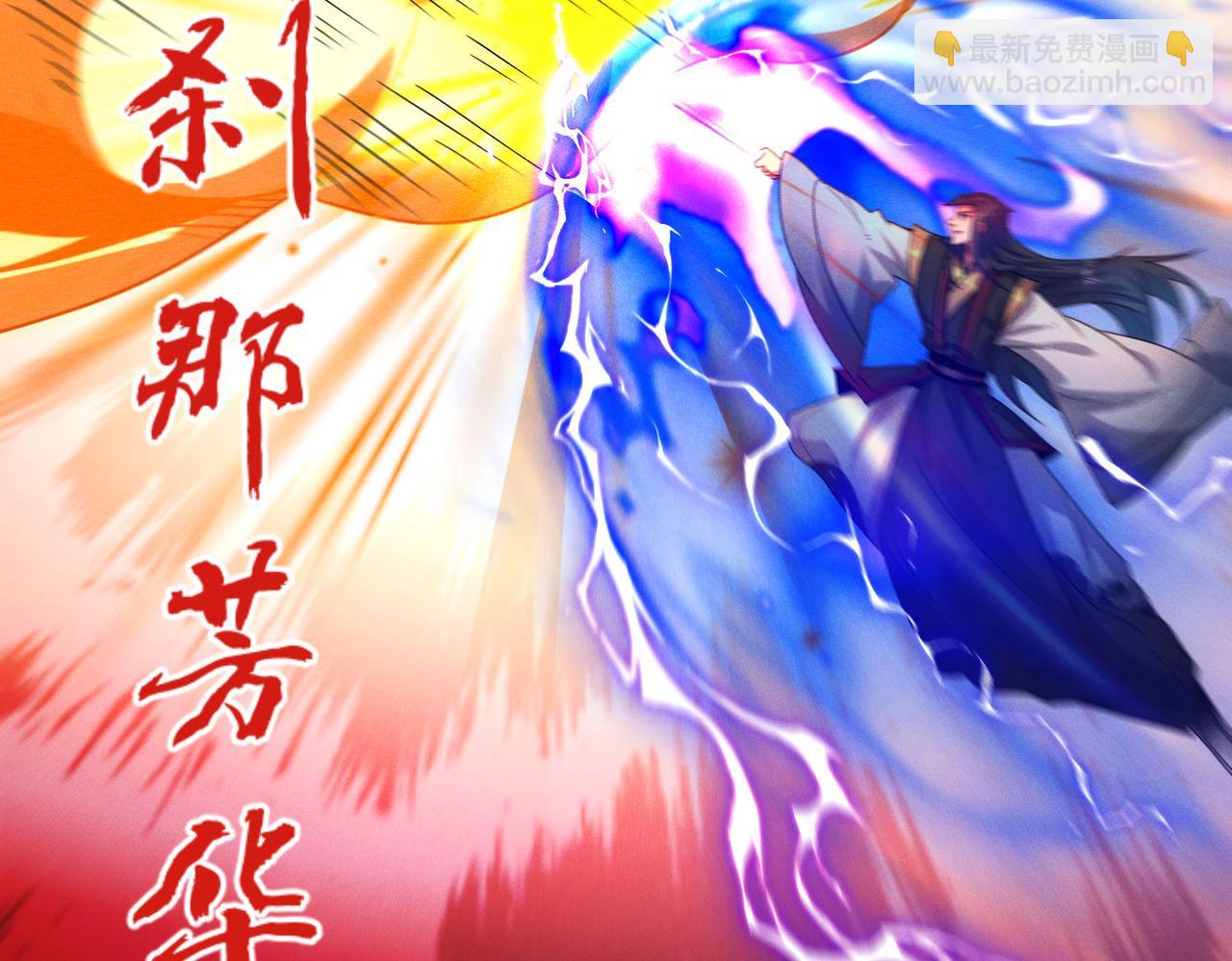 第128话 杨戬气势如虹(1/3)-第128话