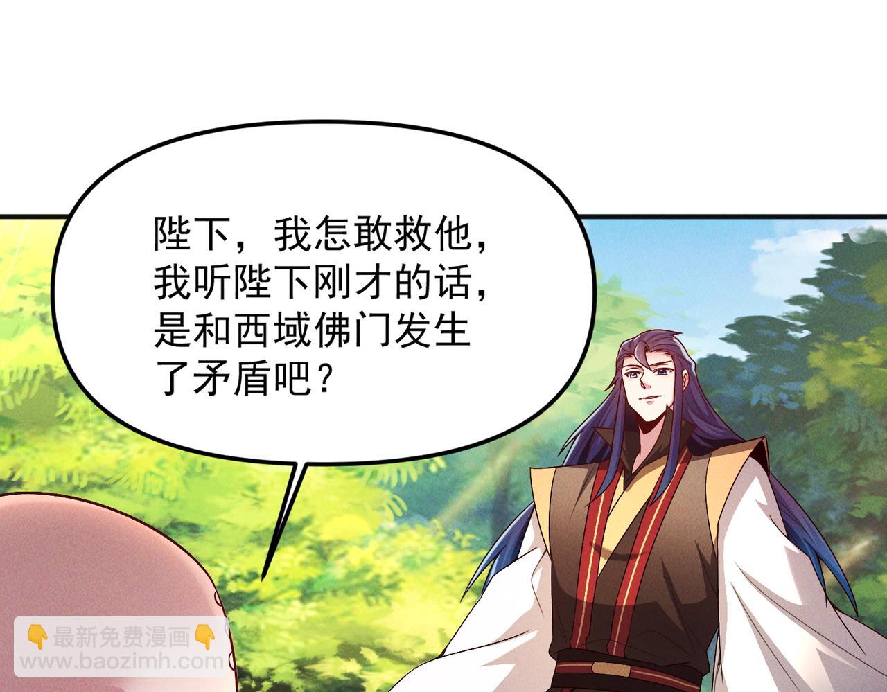 第128话 杨戬气势如虹(1/3)-第128话