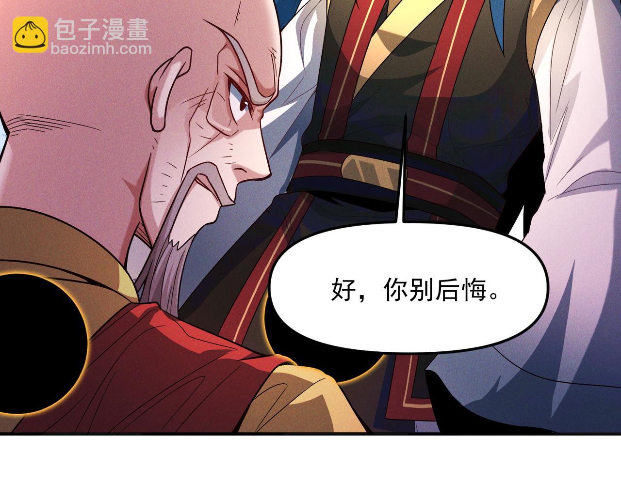 第128话 杨戬气势如虹(1/3)-第128话