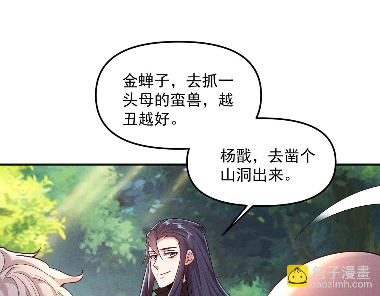 第128话 杨戬气势如虹(1/3)-第128话