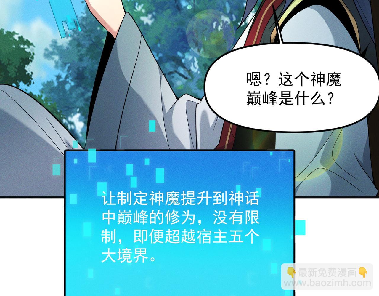 第132话 差点玩大了(1/3)-第132话