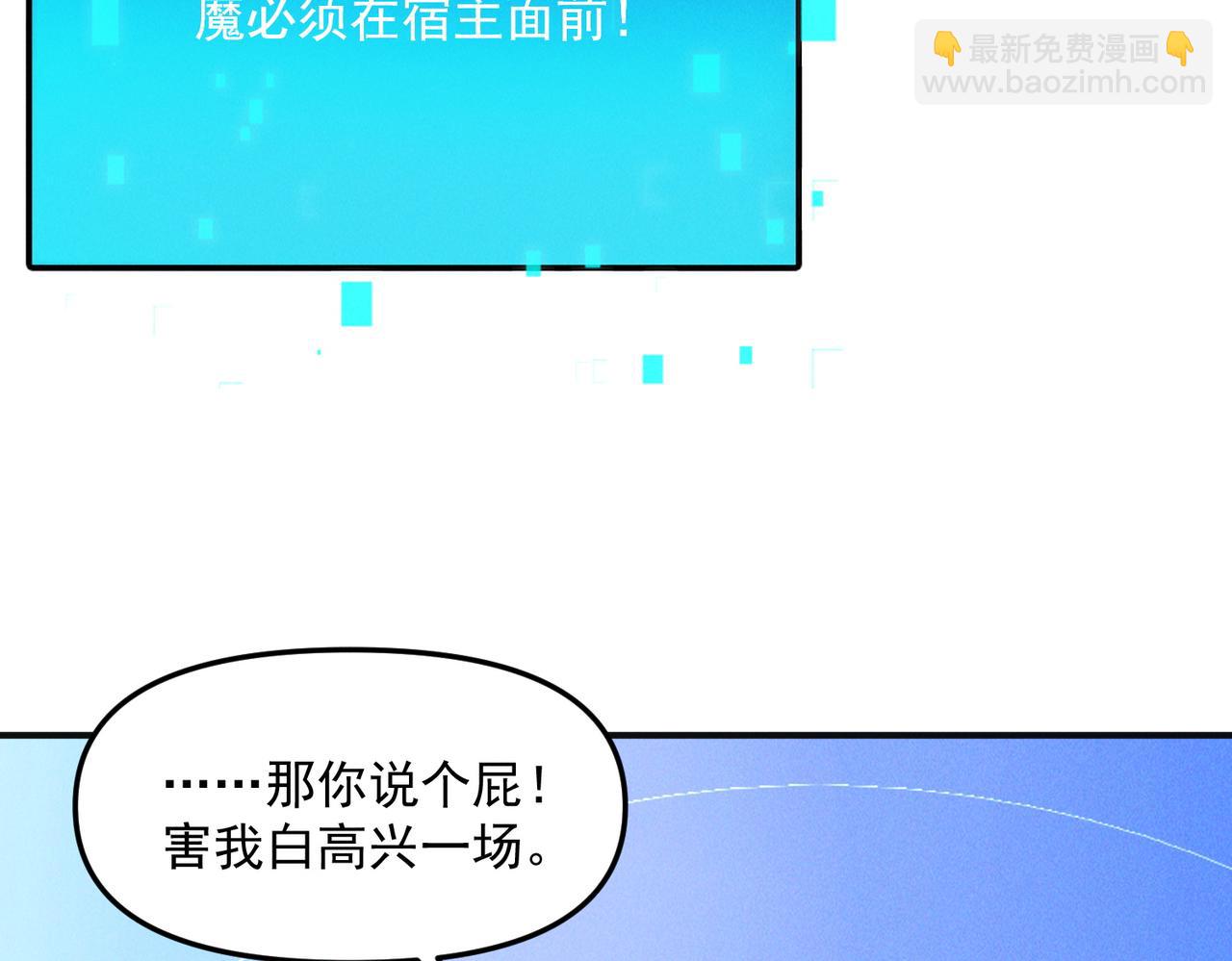 第132话 差点玩大了(1/3)-第132话