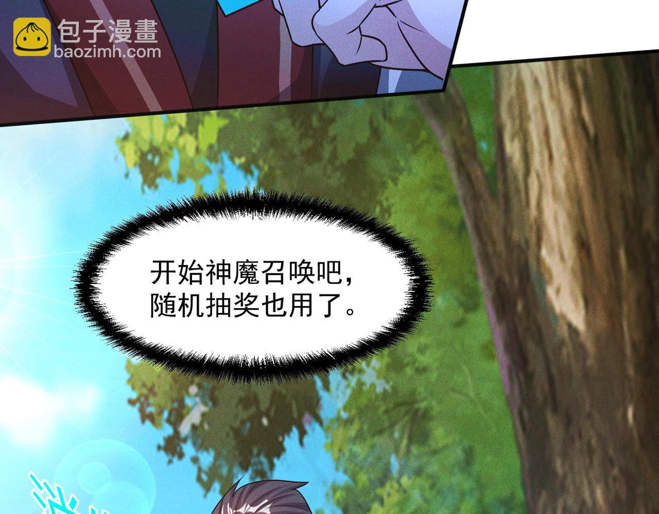 第132话 差点玩大了(1/3)-第132话