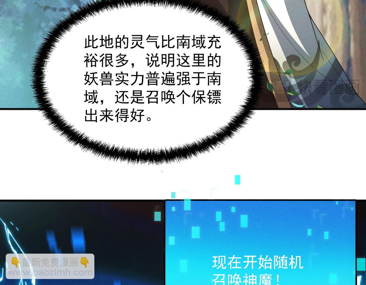 第132话 差点玩大了(1/3)-第132话