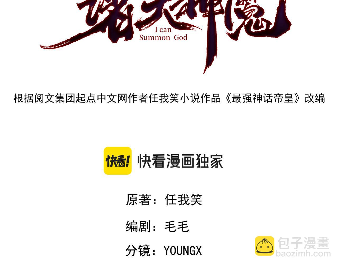 第132话 差点玩大了(1/3)-第132话