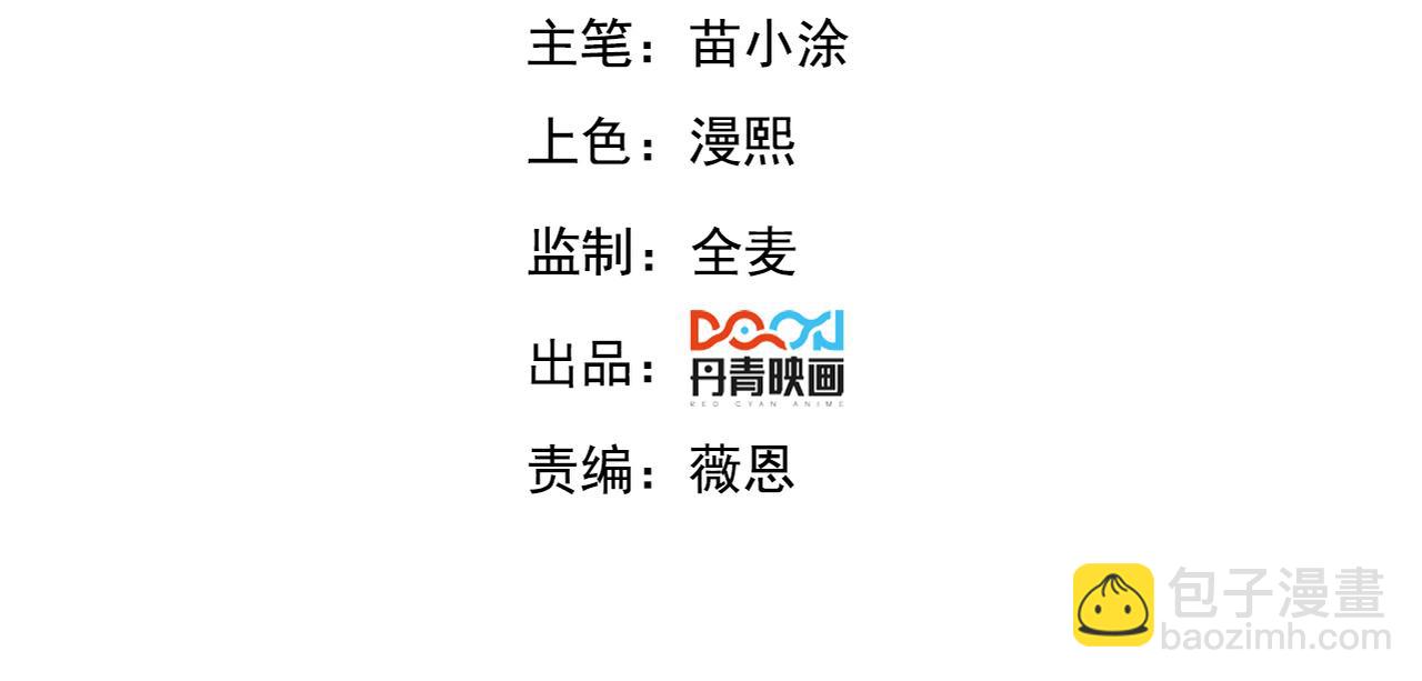 第132话 差点玩大了(1/3)-第132话