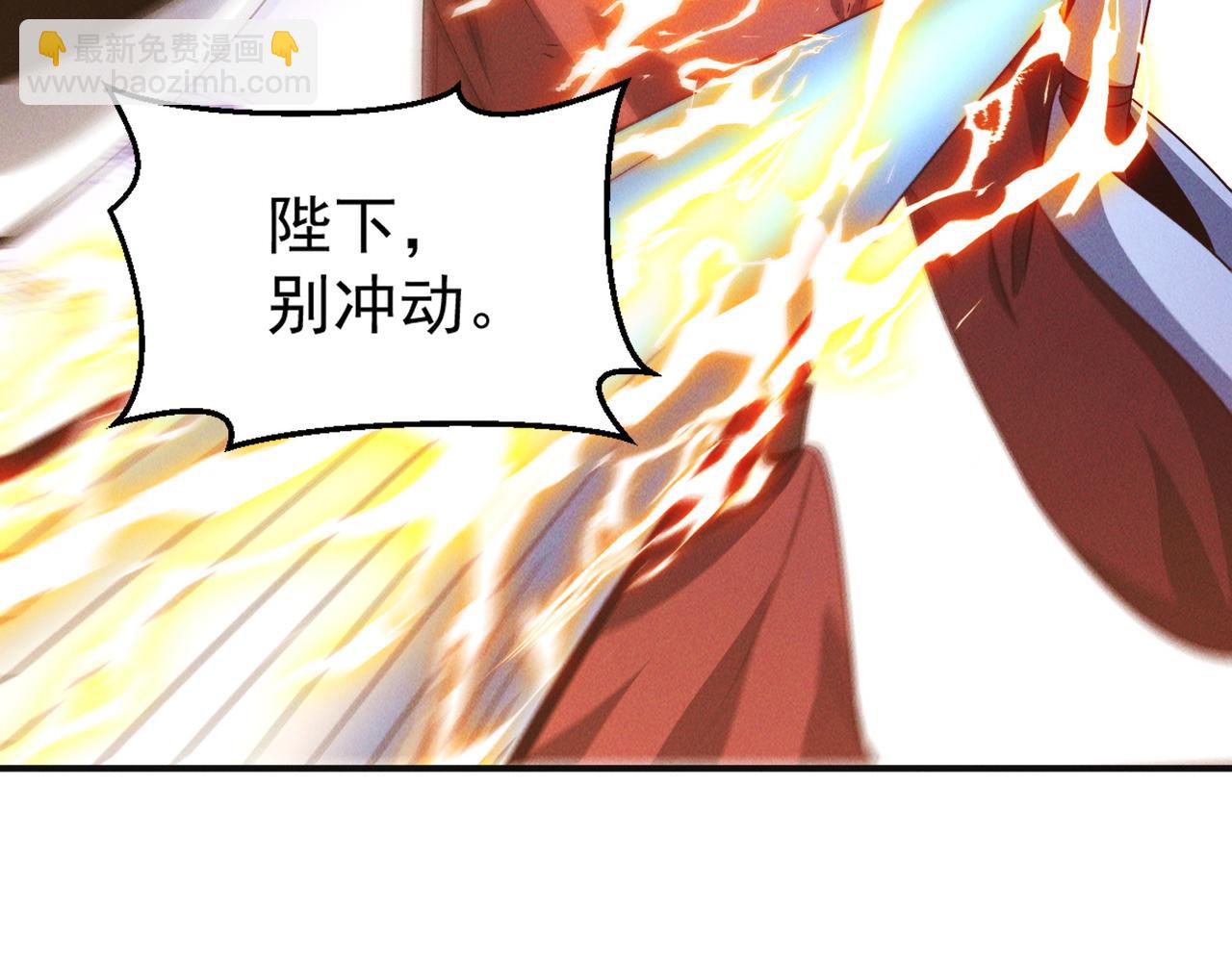 第132话 差点玩大了(1/3)-第132话