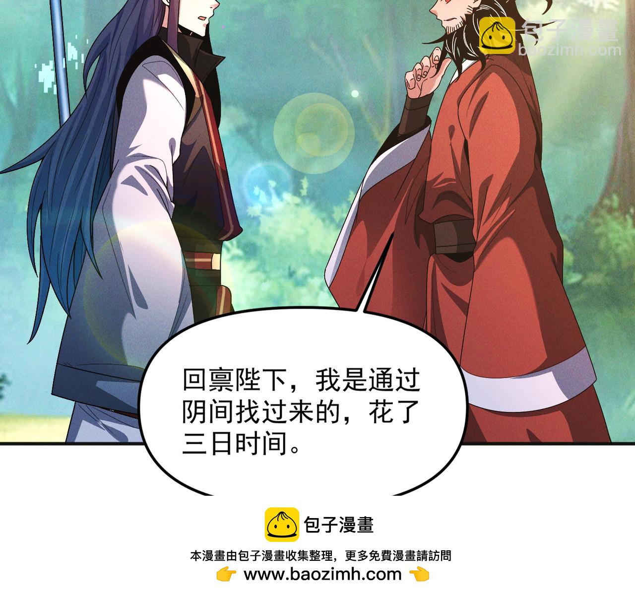 第132话 差点玩大了(1/3)-第132话