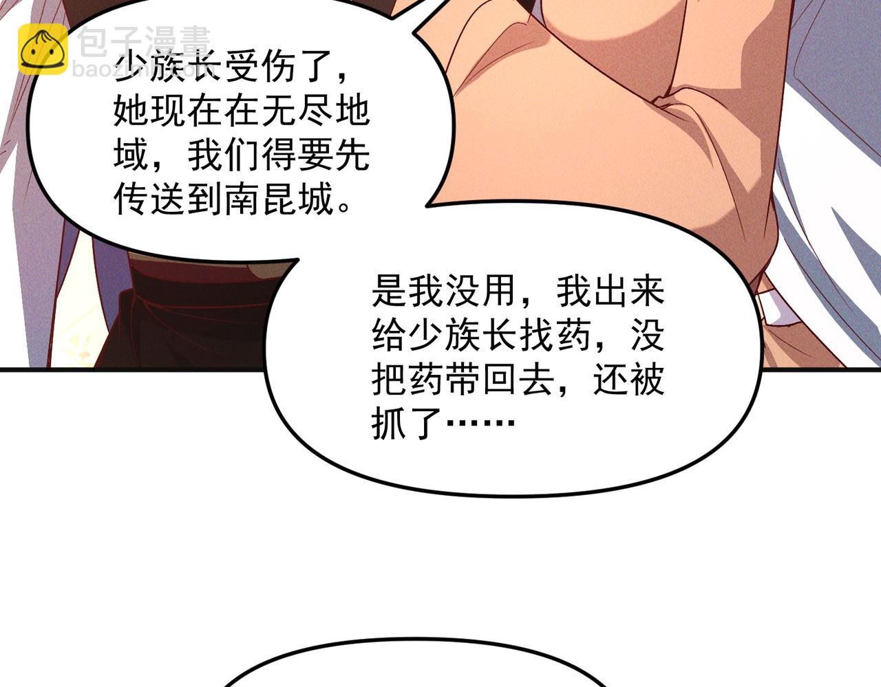 第134话 朕偏要带走她(1/2)-第134话