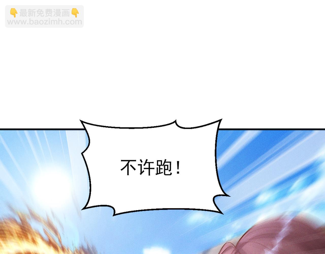 第134话 朕偏要带走她(1/2)-第134话