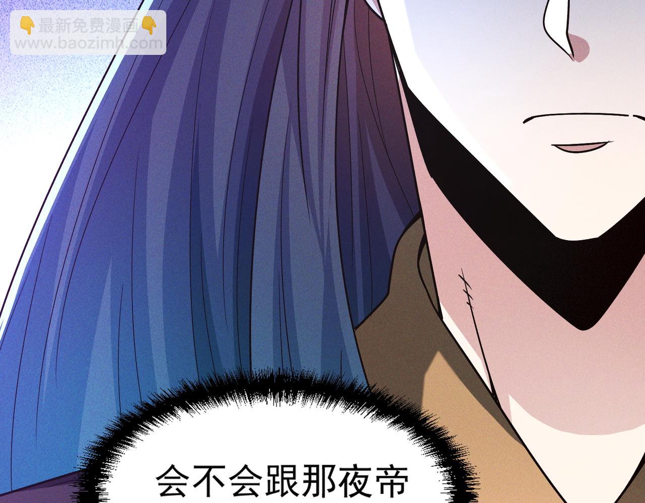 我召喚出了諸天神魔 - 第136話 萬妖燈(1/3) - 3
