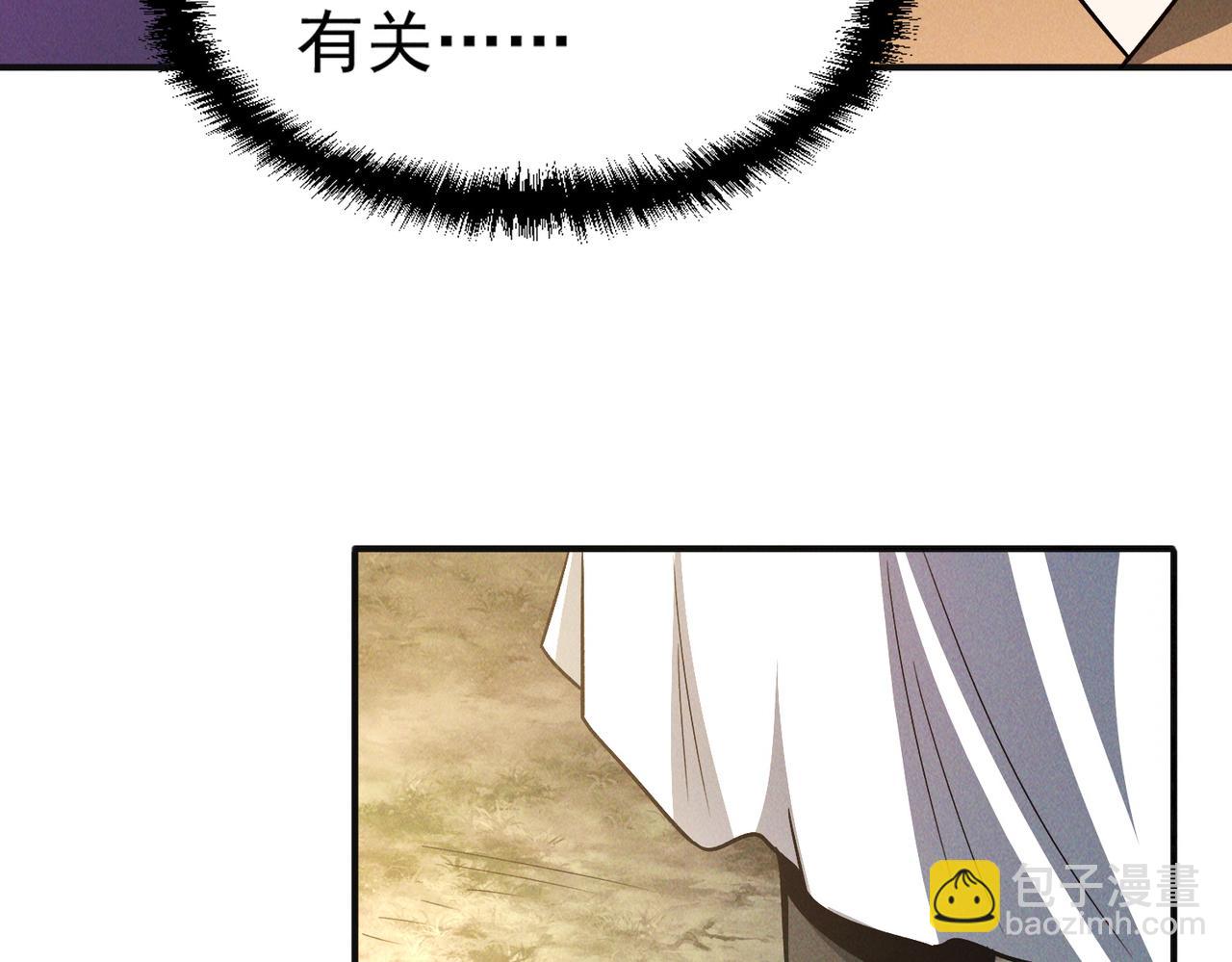 我召喚出了諸天神魔 - 第136話 萬妖燈(1/3) - 4