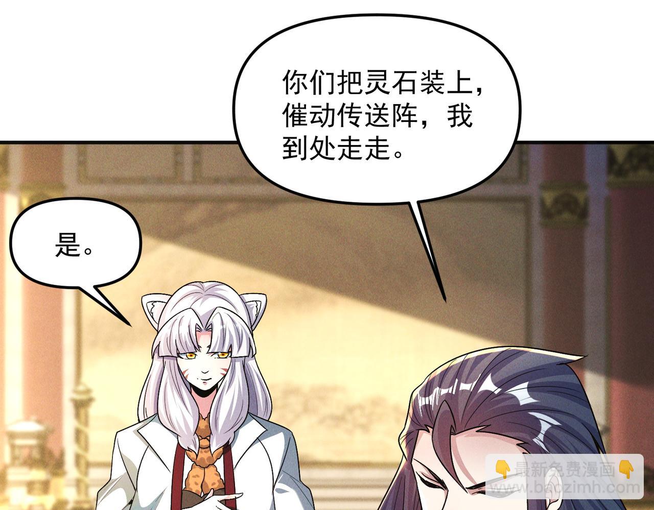 我召喚出了諸天神魔 - 第136話 萬妖燈(1/3) - 2