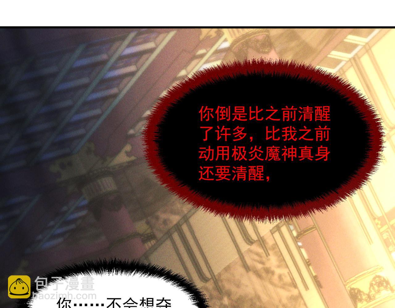 我召喚出了諸天神魔 - 第136話 萬妖燈(1/3) - 5