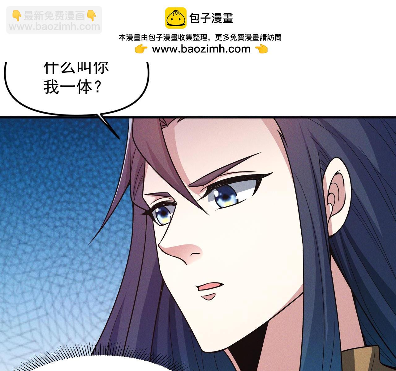 我召喚出了諸天神魔 - 第136話 萬妖燈(1/3) - 8