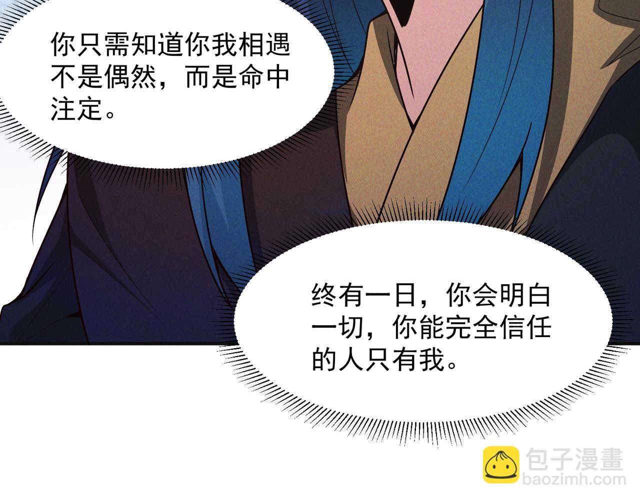 我召喚出了諸天神魔 - 第136話 萬妖燈(1/3) - 1