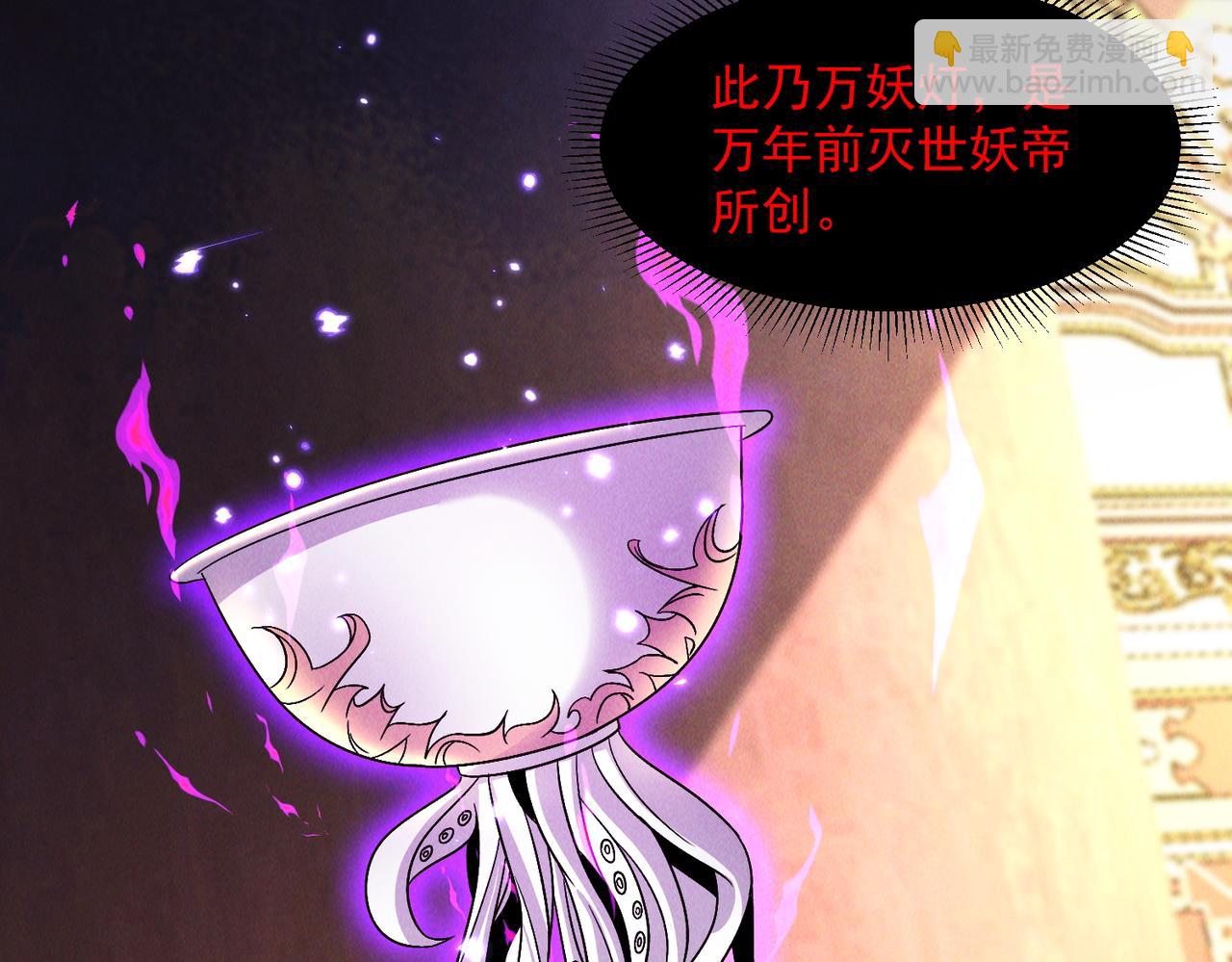 我召喚出了諸天神魔 - 第136話 萬妖燈(1/3) - 6
