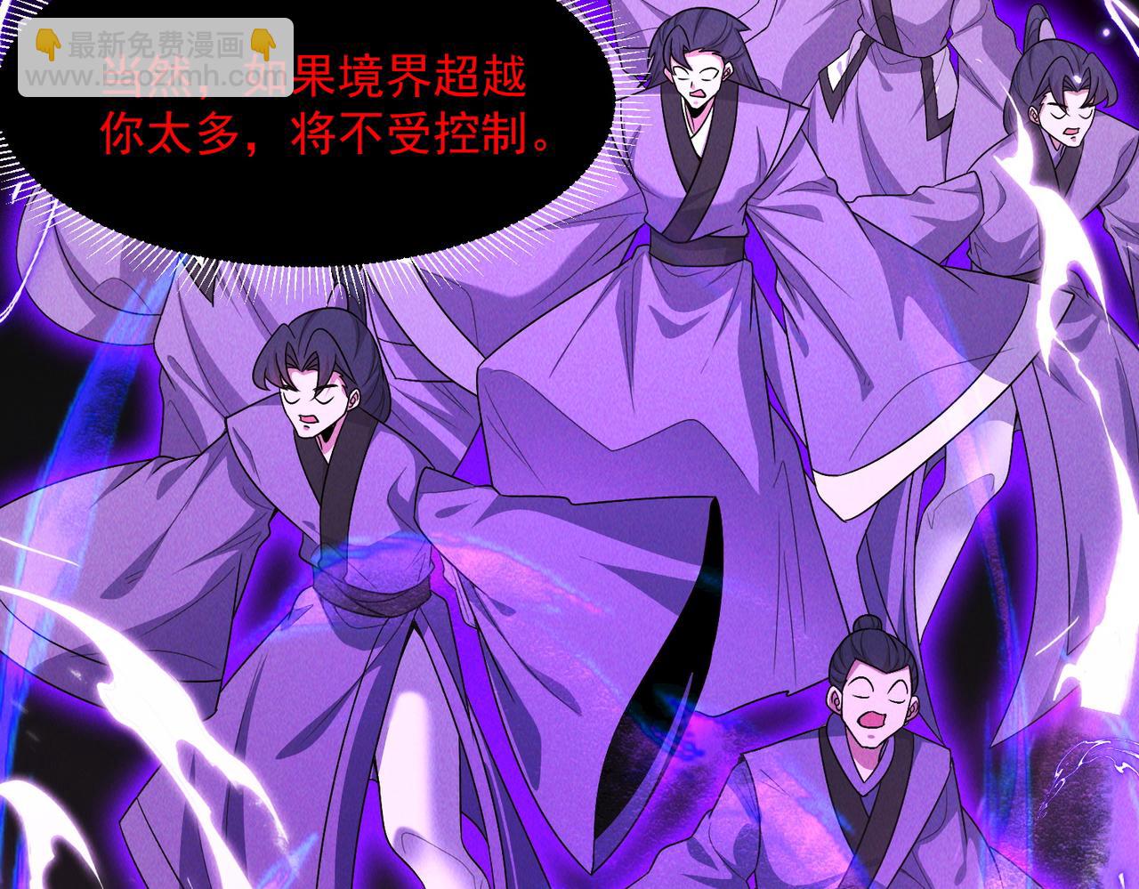 我召喚出了諸天神魔 - 第136話 萬妖燈(1/3) - 1