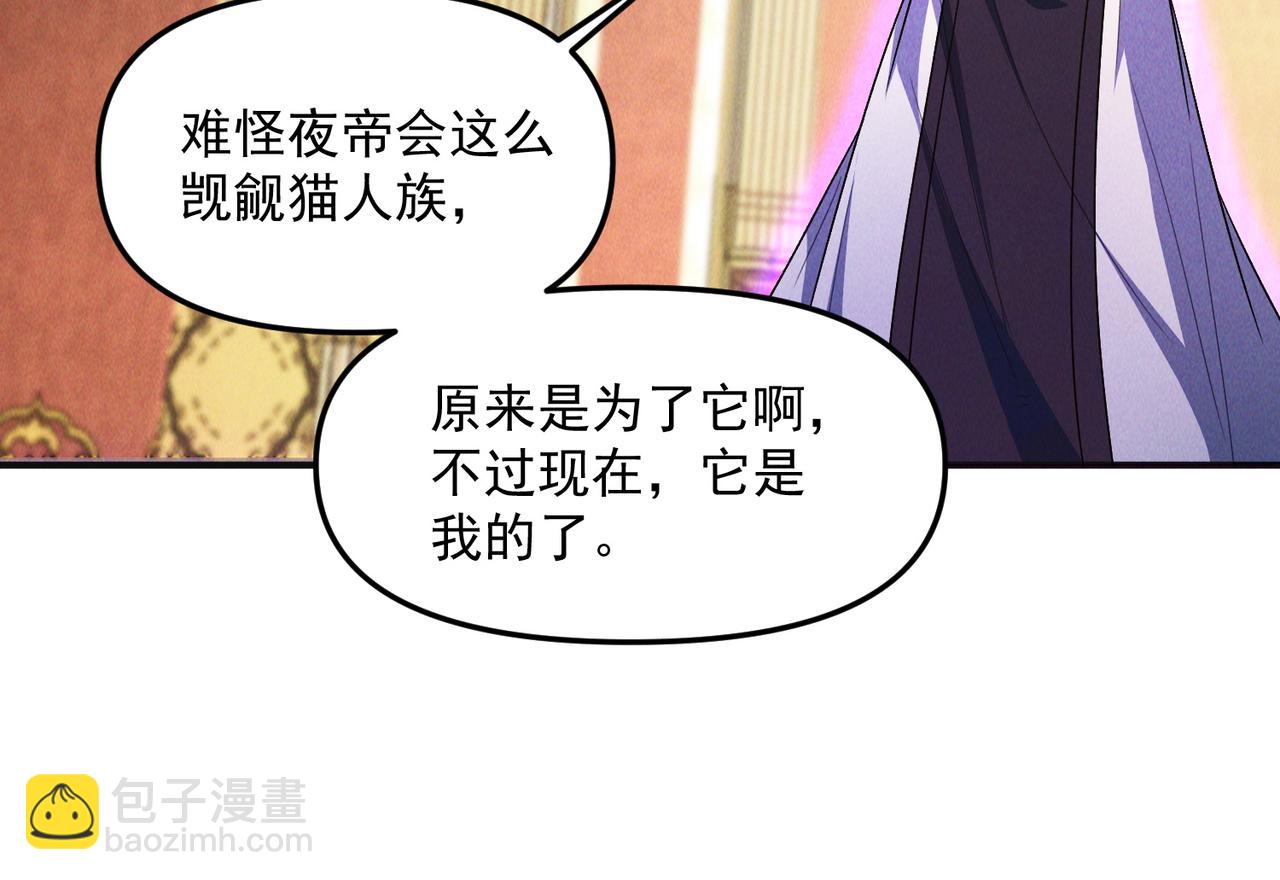我召喚出了諸天神魔 - 第136話 萬妖燈(1/3) - 8