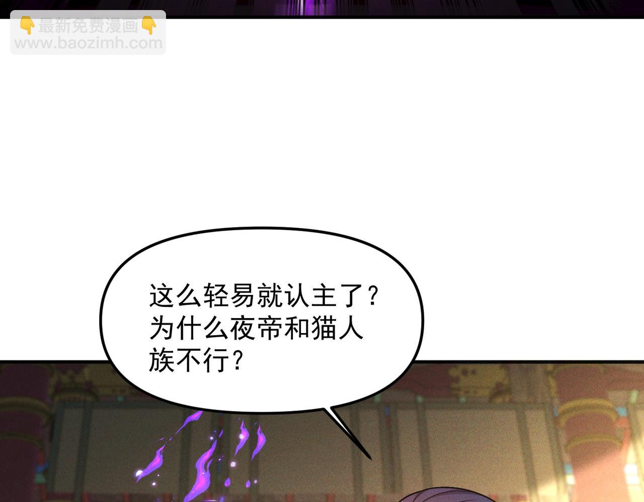我召喚出了諸天神魔 - 第136話 萬妖燈(1/3) - 3