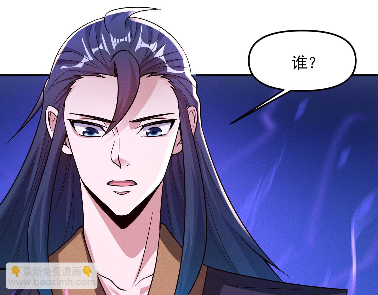 我召喚出了諸天神魔 - 第136話 萬妖燈(1/3) - 6
