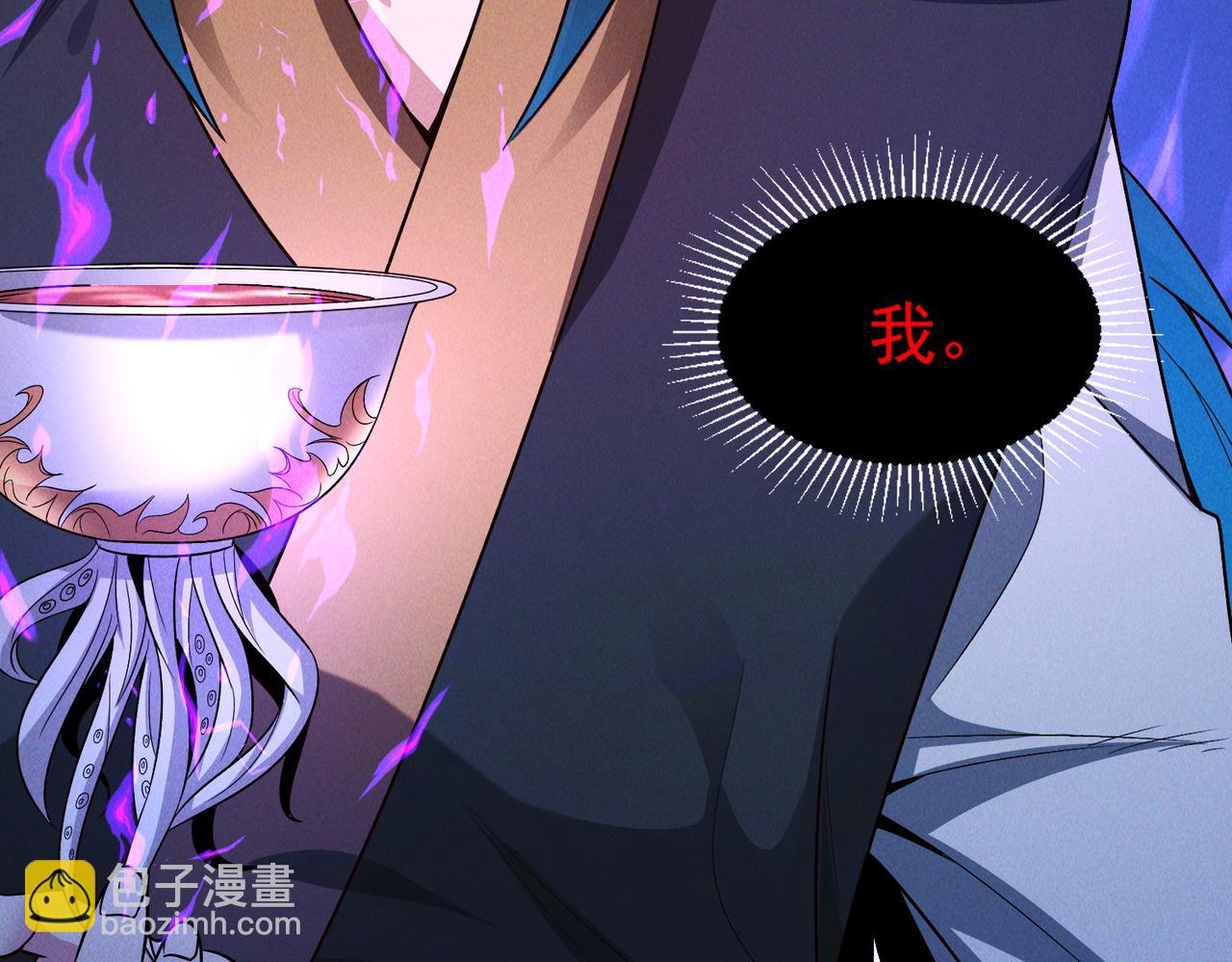 我召喚出了諸天神魔 - 第136話 萬妖燈(1/3) - 7