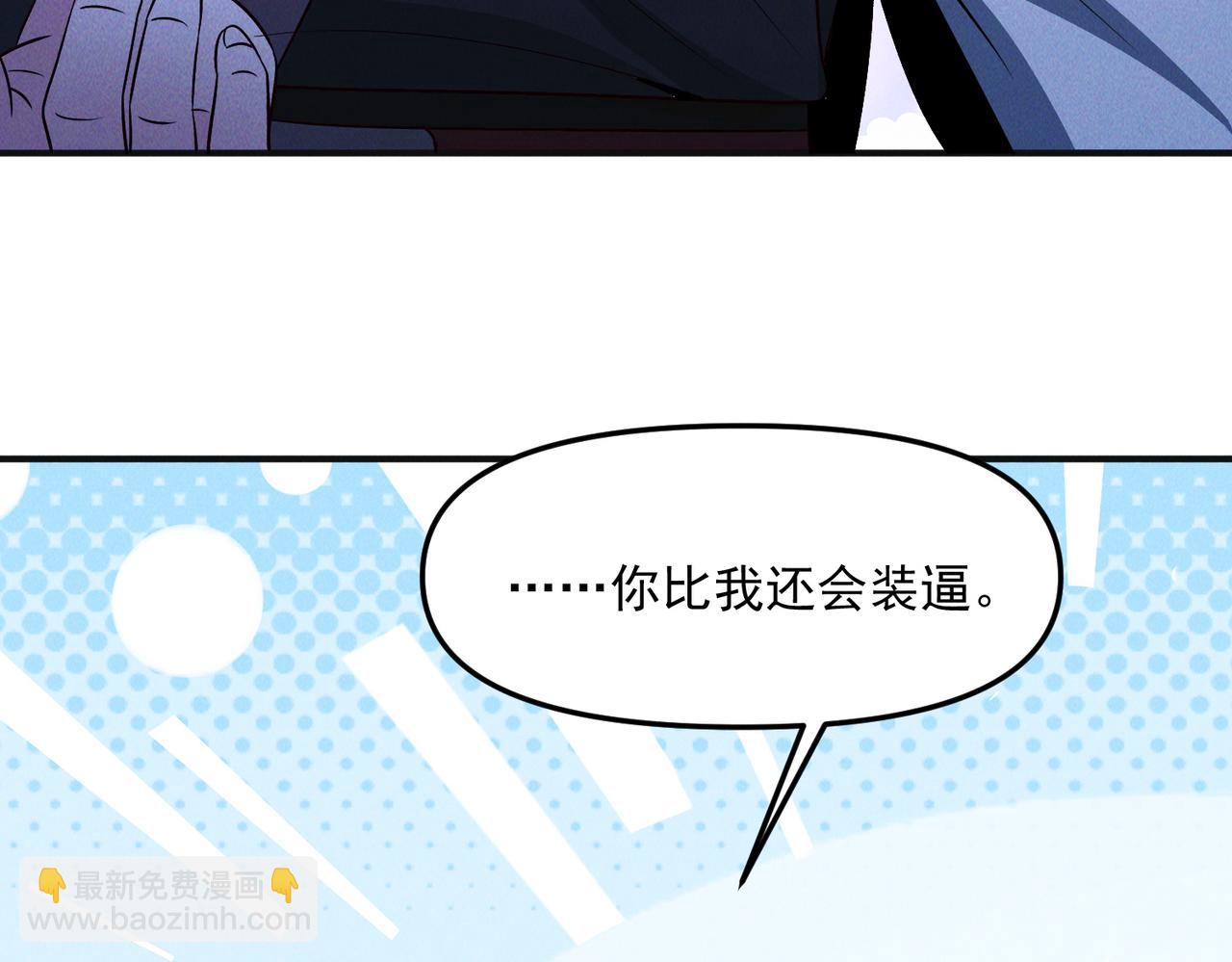 我召喚出了諸天神魔 - 第136話 萬妖燈(1/3) - 8