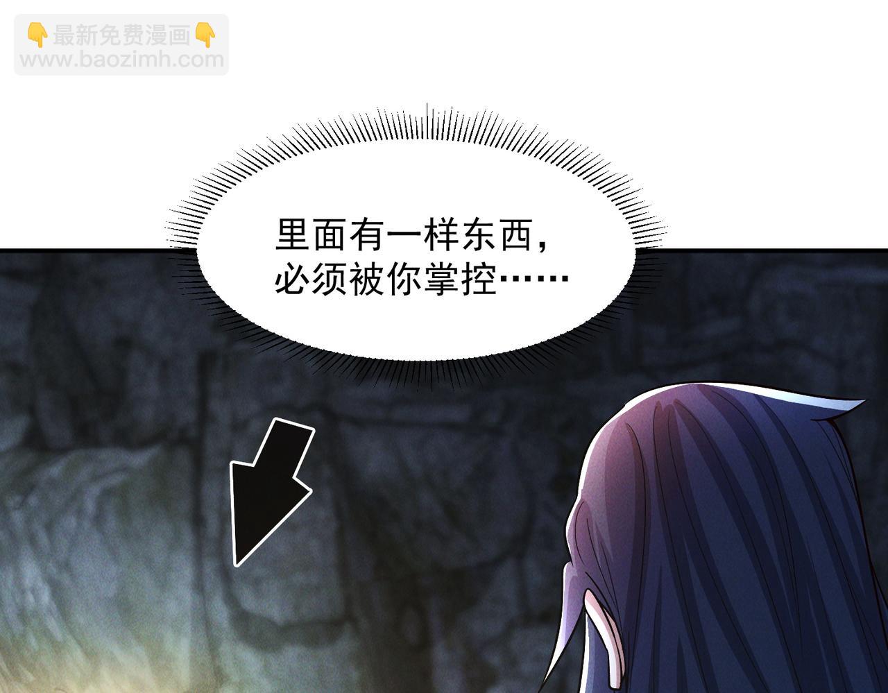 我召喚出了諸天神魔 - 第136話 萬妖燈(1/3) - 5
