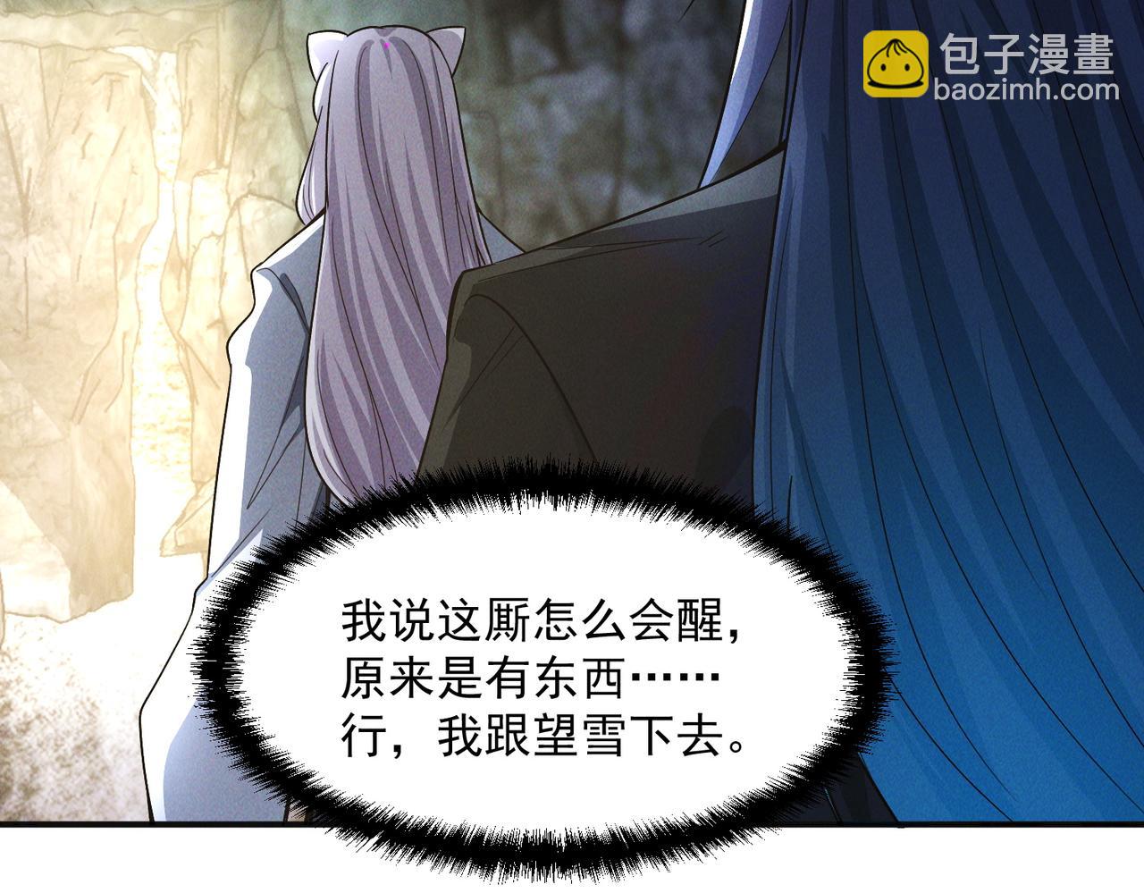 我召喚出了諸天神魔 - 第136話 萬妖燈(1/3) - 6