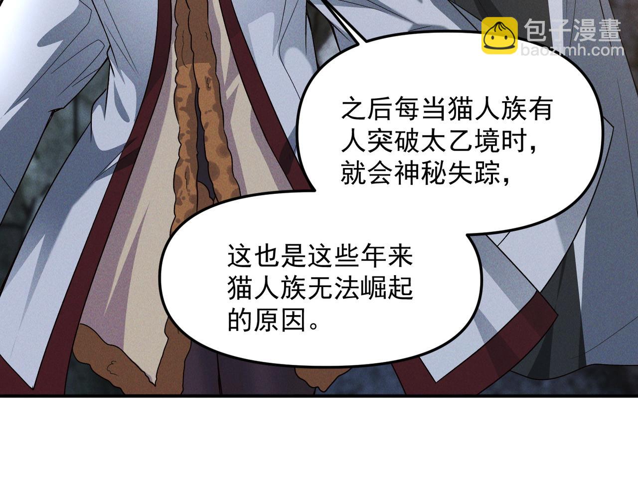 我召喚出了諸天神魔 - 第136話 萬妖燈(1/3) - 1