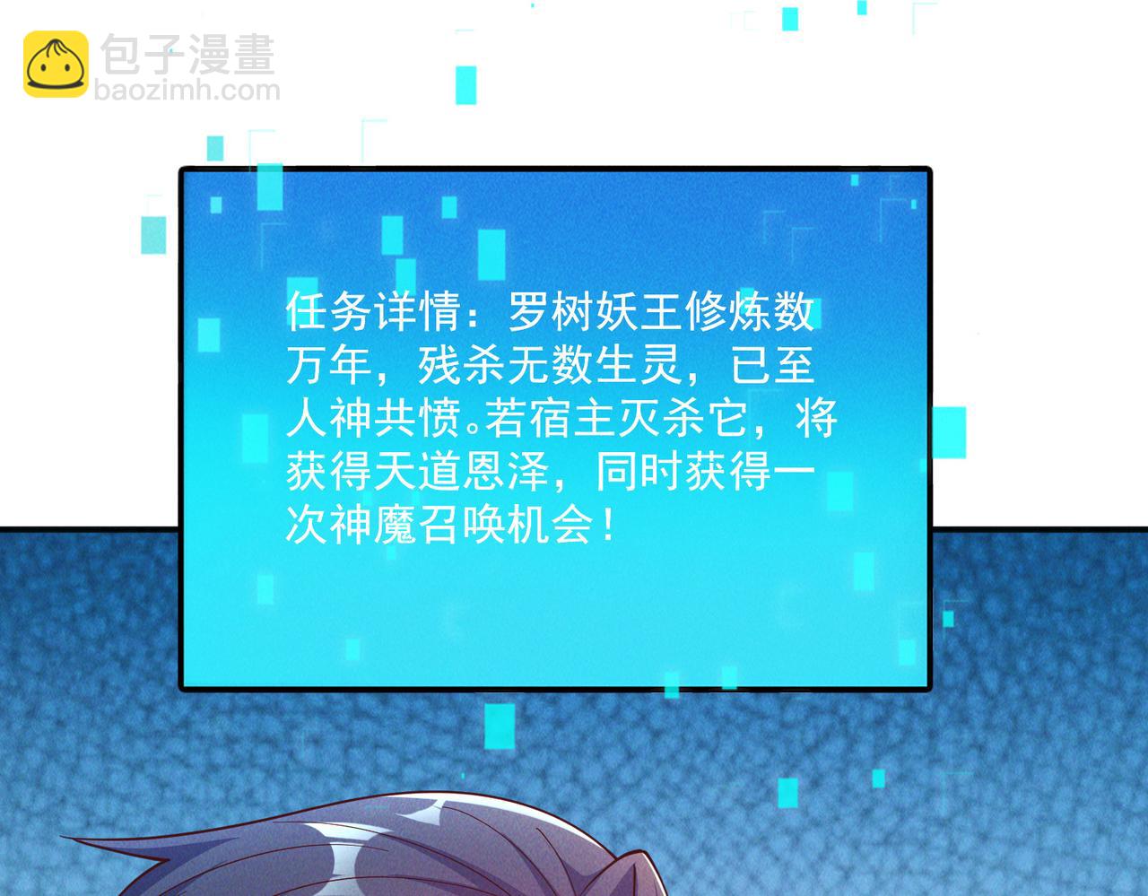 第138话 神魔巅峰状态(1/3)-第138话