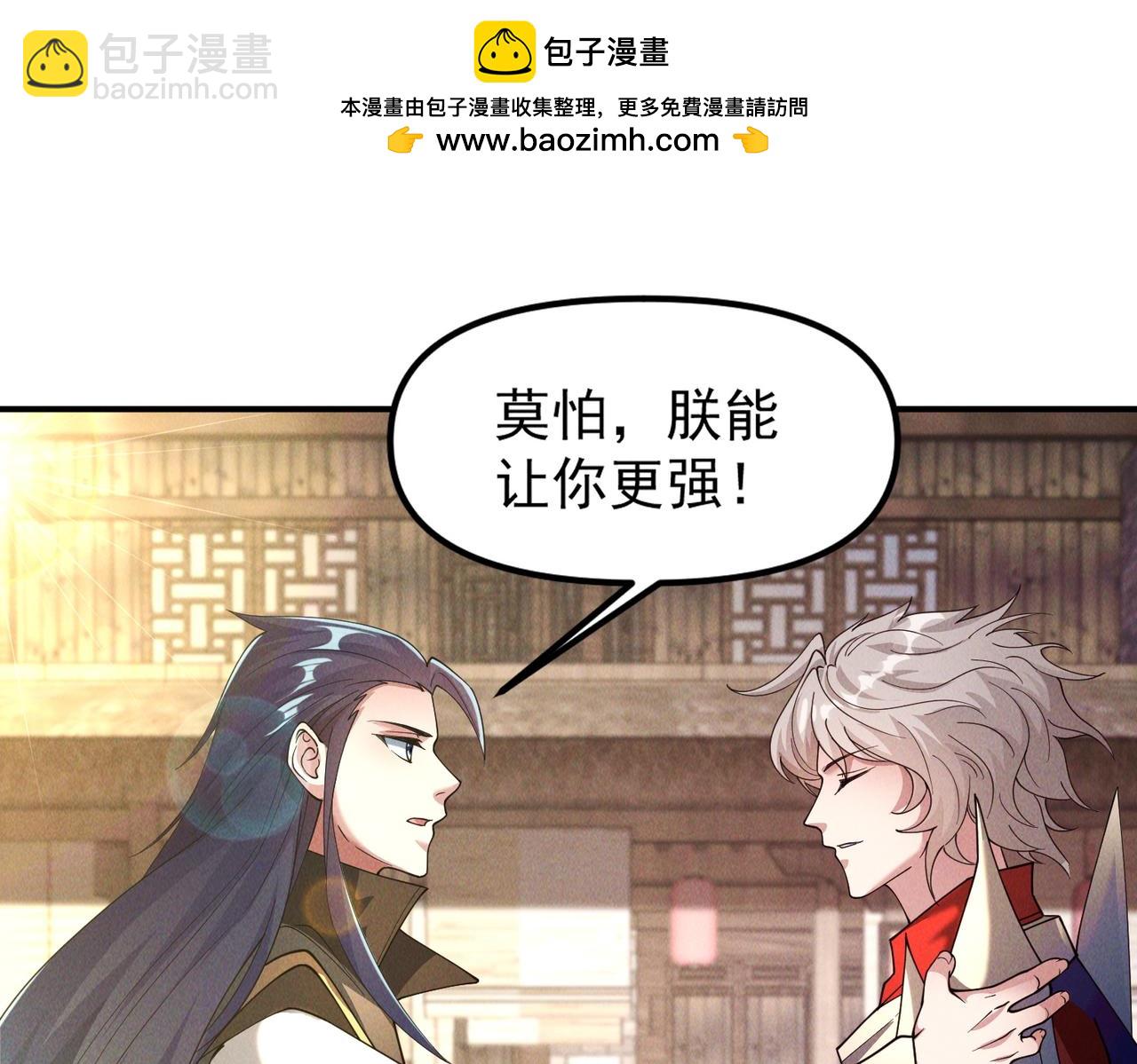 第138话 神魔巅峰状态(1/3)-第138话