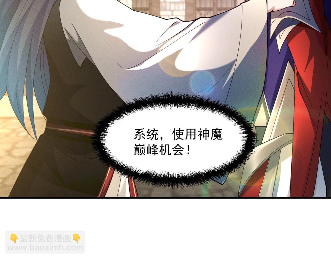 第138话 神魔巅峰状态(1/3)-第138话