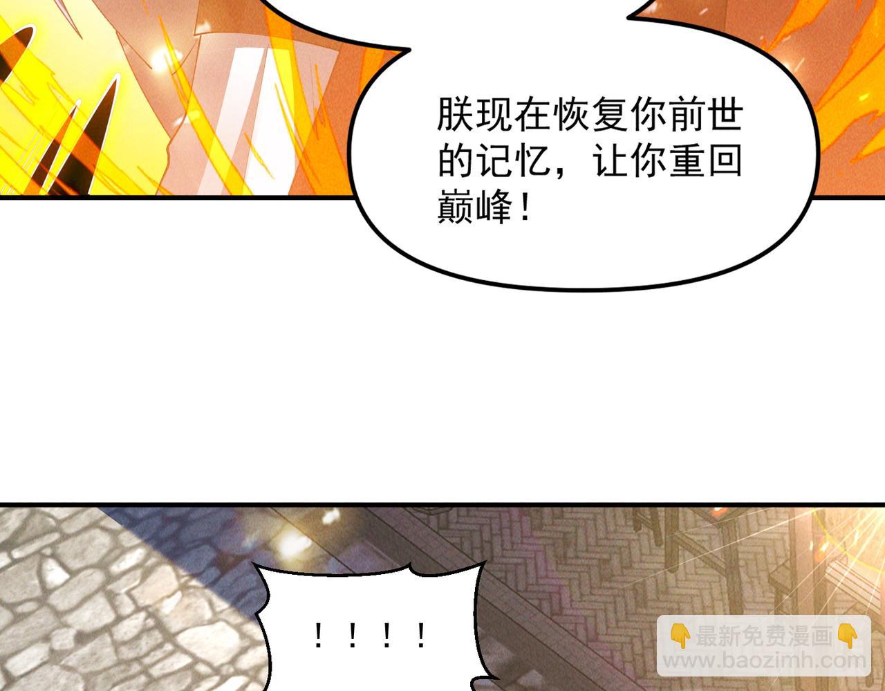 第138话 神魔巅峰状态(1/3)-第138话