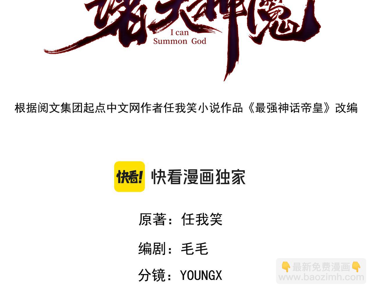 第138话 神魔巅峰状态(1/3)-第138话