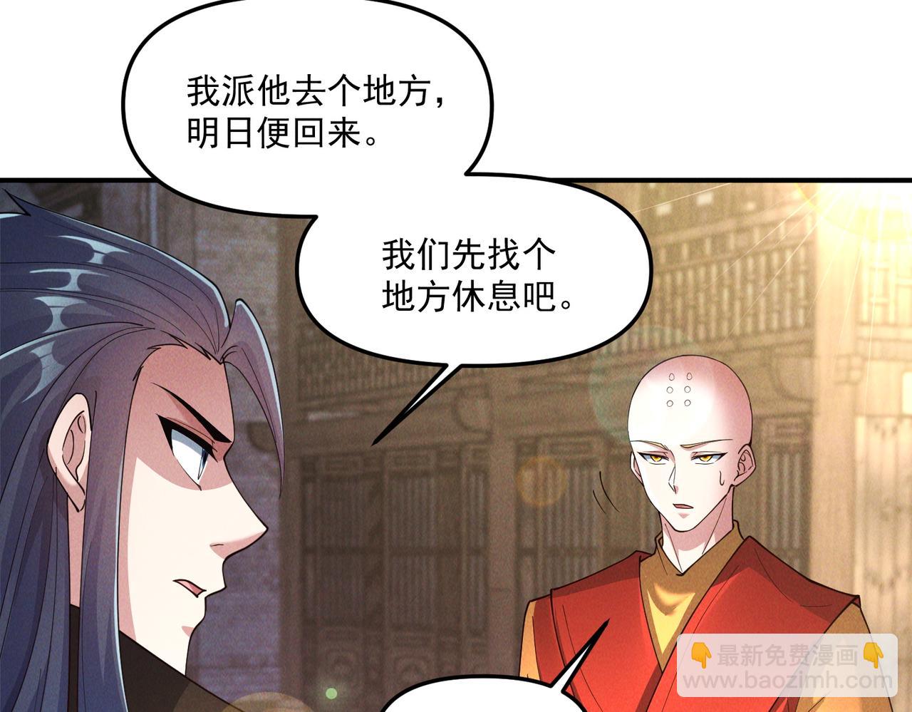 第138话 神魔巅峰状态(1/3)-第138话