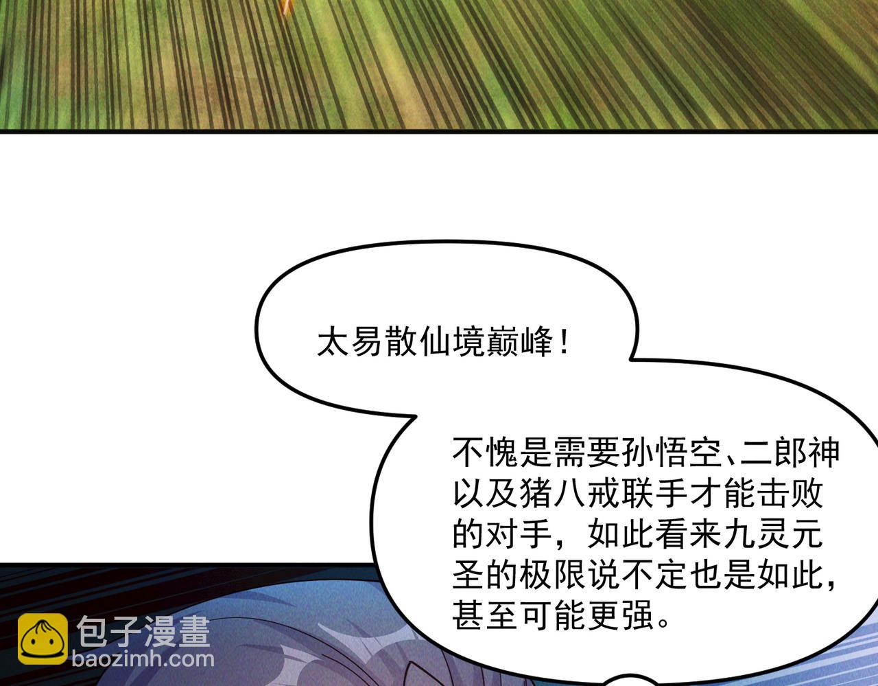 第140话 不会是暗恋我吧(1/3)-第140话